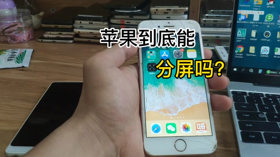 苹果打开悬浮窗