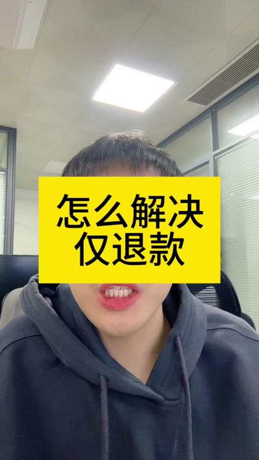 闲鱼撤销退货申请还能申请吗缩略图