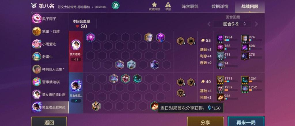 金铲铲之战快速升三星