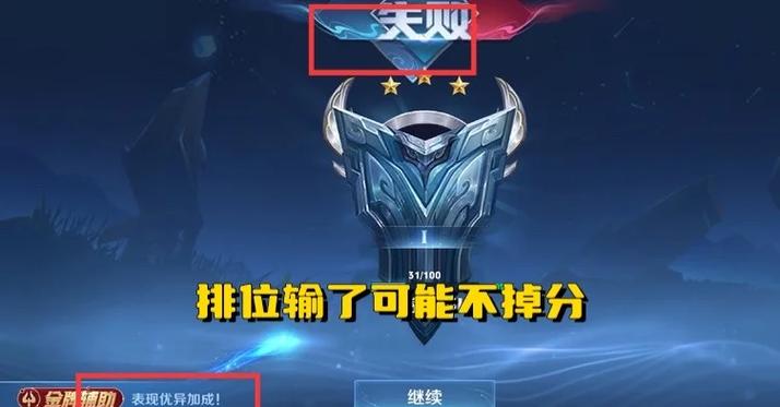 王者匹配和排位胜率算在一起吗