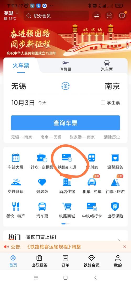 未关联电子账户怎么办