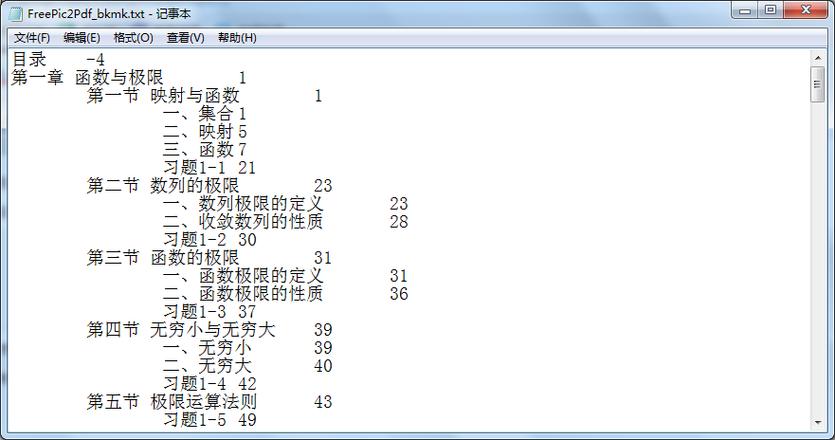 freepic2pdf使用方法