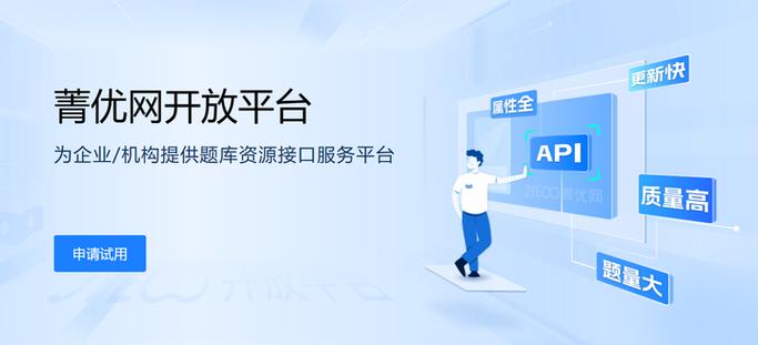 菁优网教育官网登录入口