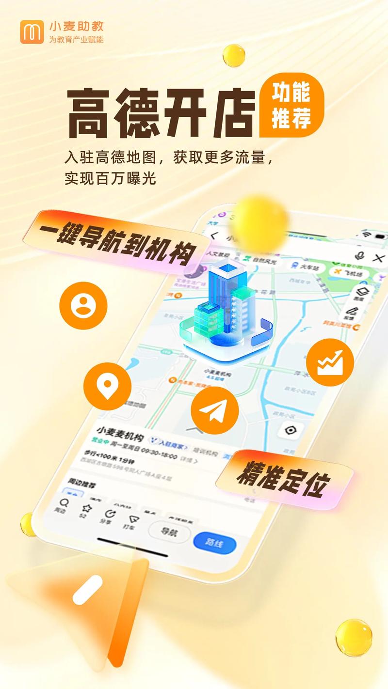高德地图需要流量吗图标