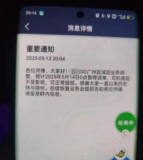 滴滴车主为什么不能提现