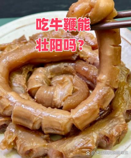 男人吃牛鞭真很厉害吗