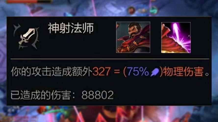 男枪最高伤害出装缩略图