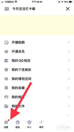 不让qq显示手机型号图标