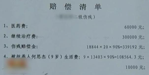 赔偿小偷家属的钱