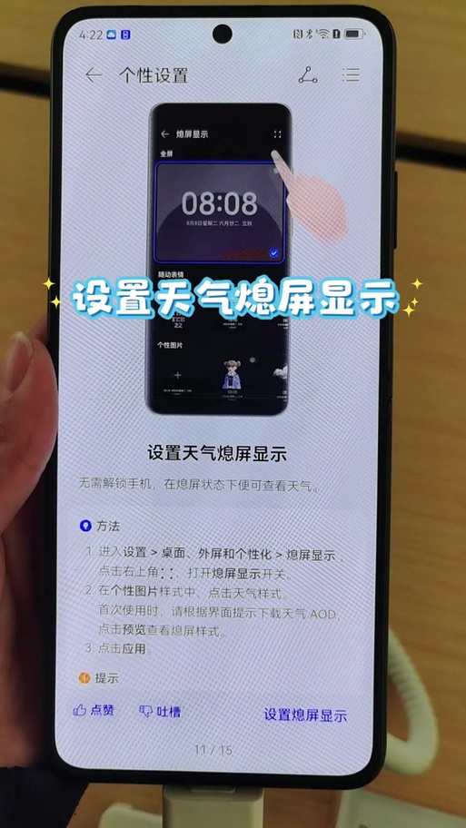 华为息屏录像方法视频