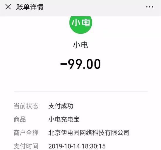 小电不用了会不会扣费