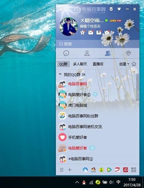 QQ电脑