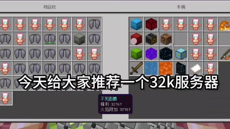我的世界活塞车缩略图