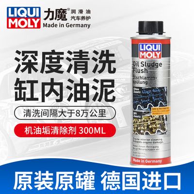 力魔清洗剂怎么样