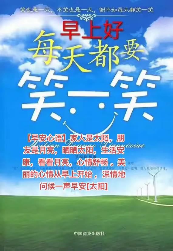 叫对方要开心的短句