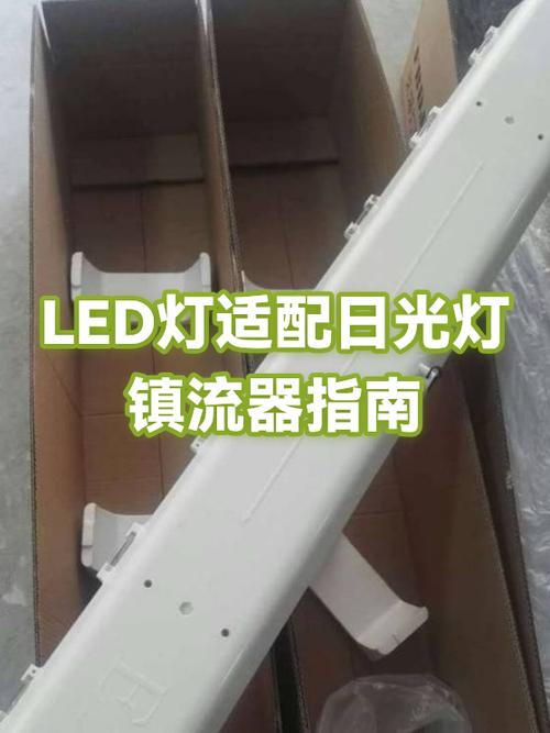 led灯不用镇流器行吗