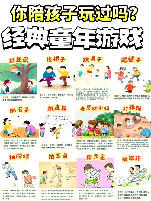 80年代课间游戏