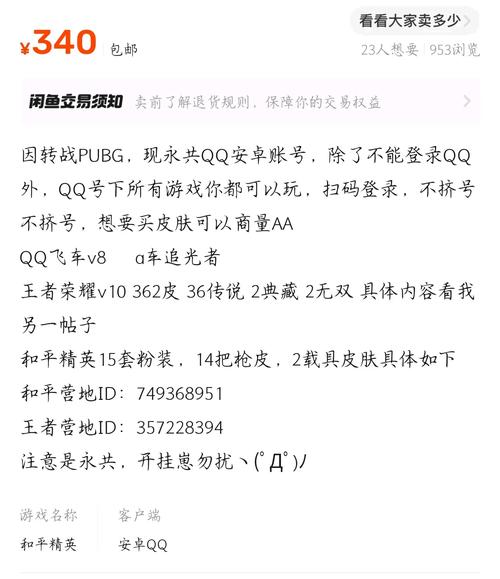 王者荣耀共号账号密码