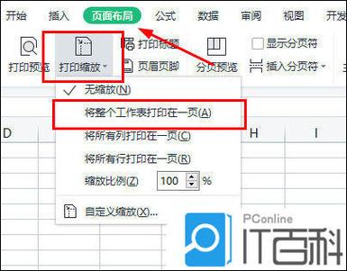 wps怎么打印出表格
