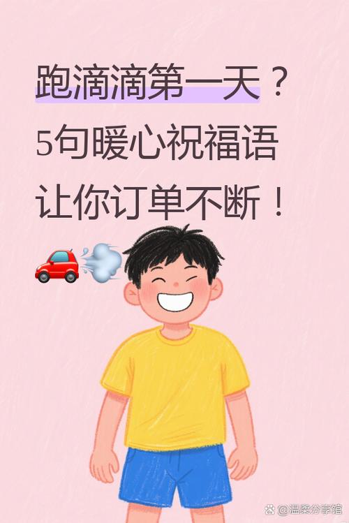 新人跑滴滴都有哪些技巧