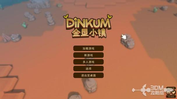 金垦小镇手机版图标
