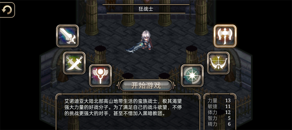 艾诺迪亚4属性点下载