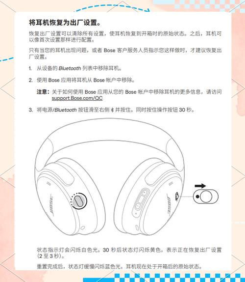 bose45耳机关机键在哪