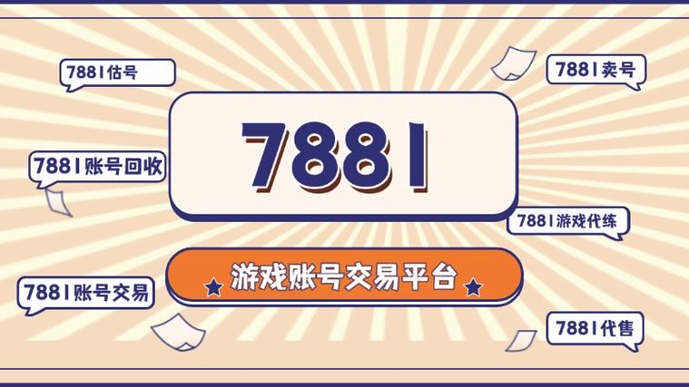 游戏账号估价app截图