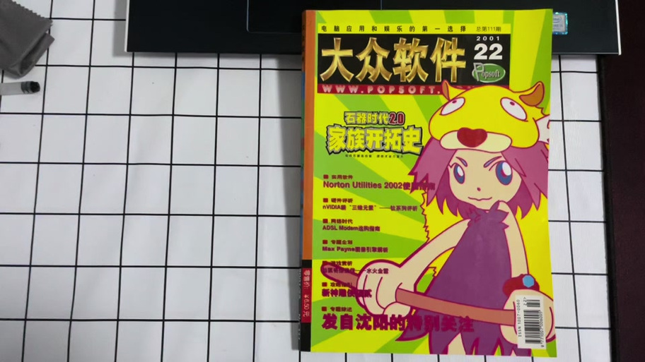 特别关注电子版在线阅读