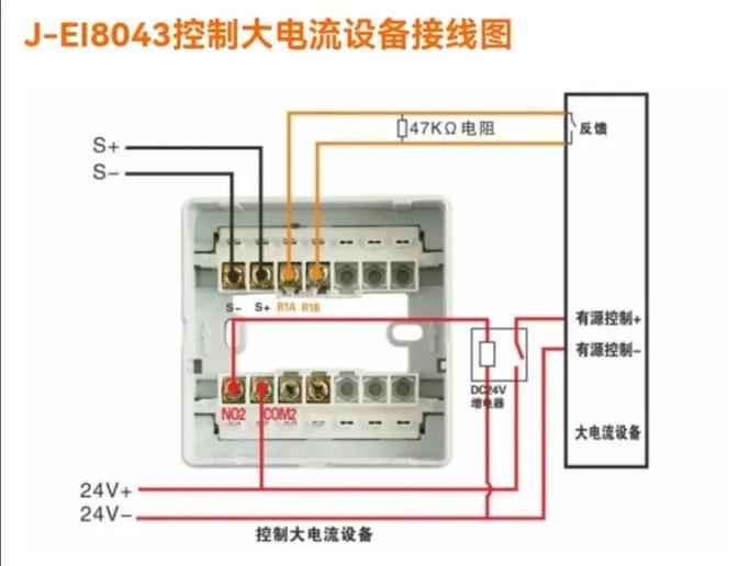 依爱消防全套接线图