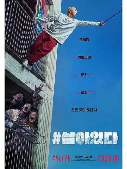 丧尸电影什么时候上映截图