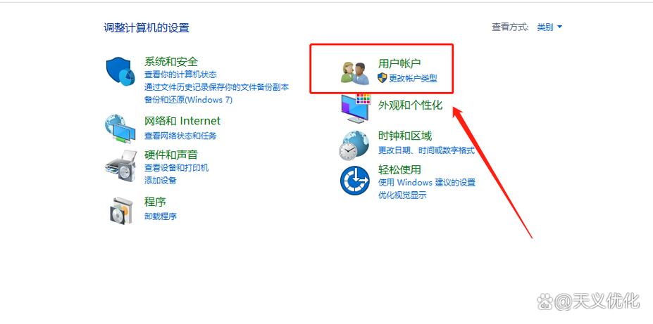 设置电脑锁屏密码的步骤缩略图