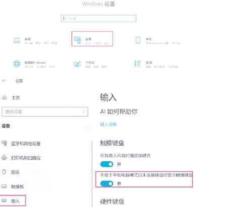 怎么弹出虚拟键盘