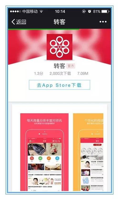 转客赚下载安装截图