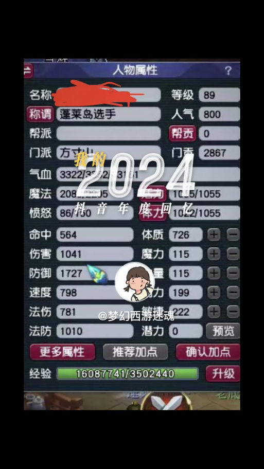 梦幻抢平转技巧