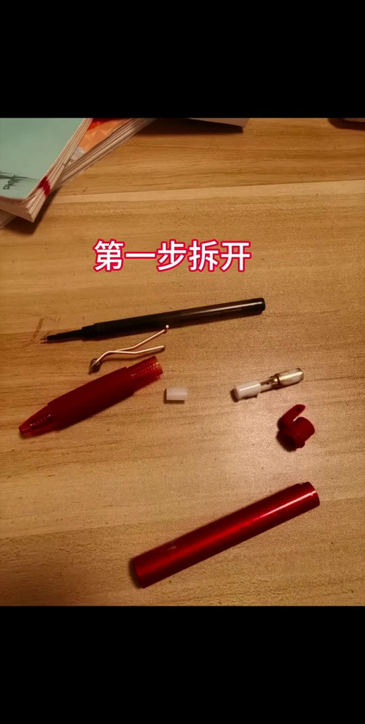 晨光的自动笔如何拆卸
