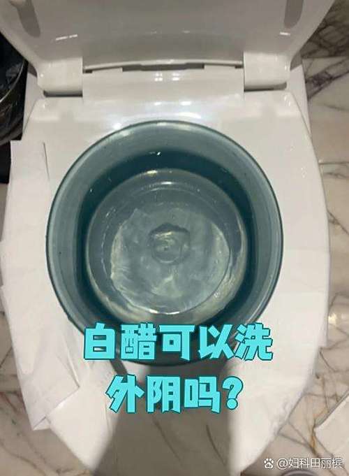白醋加水能治妇科瘙痒吗