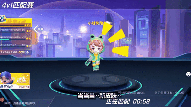 逃跑装
