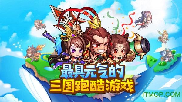 元气大暴走腾讯版