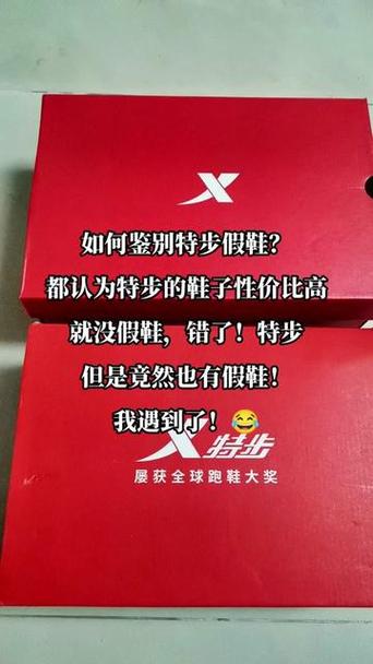特步LOGO真假图片