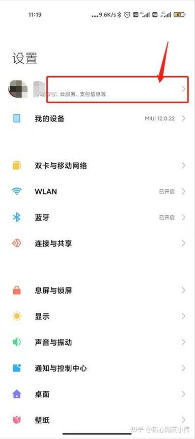 小米手机如何设置广告推荐