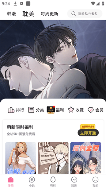 宅乐漫画版本大全
