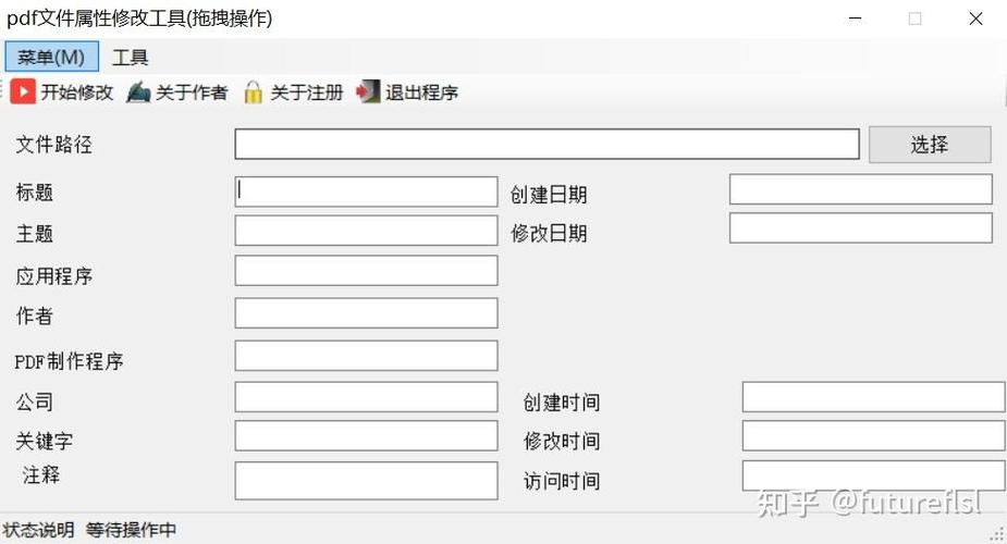 文件属性如何修改