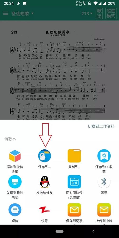 《诗歌本》app.官网游戏截图