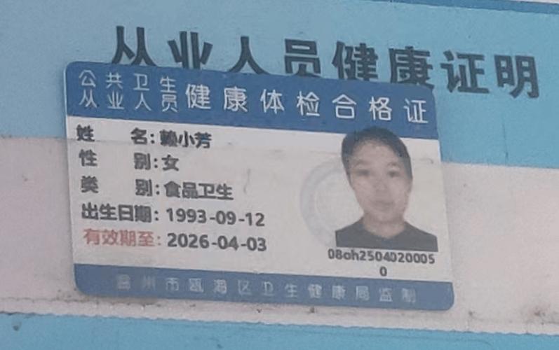 新版2026健康证图片