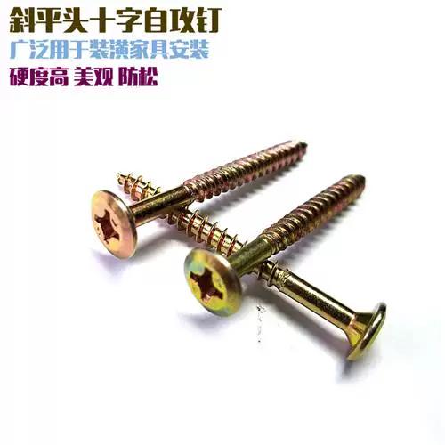 木板连接螺丝图解