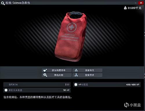 逃离塔科夫离线包导入