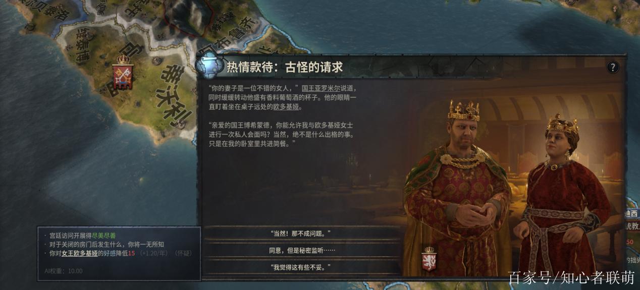 十字军之王3一开始就卡退图标