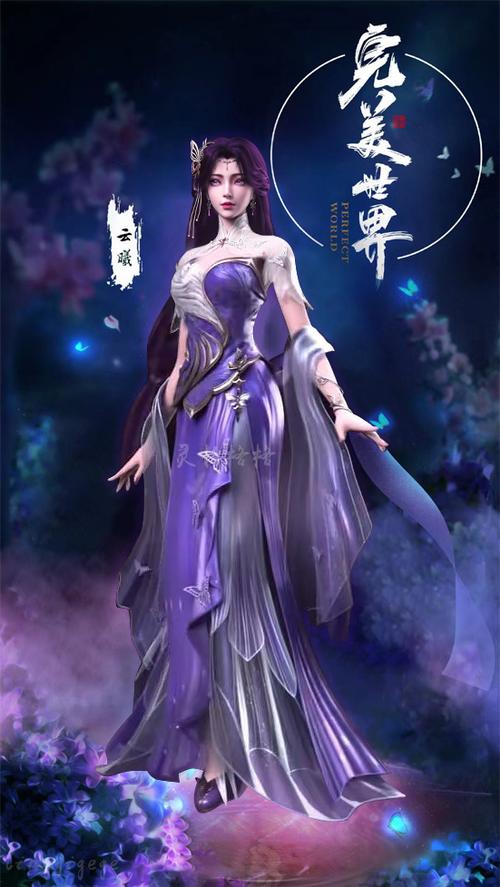 ai完美世界云曦