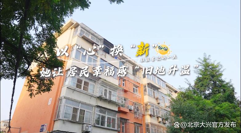 林校